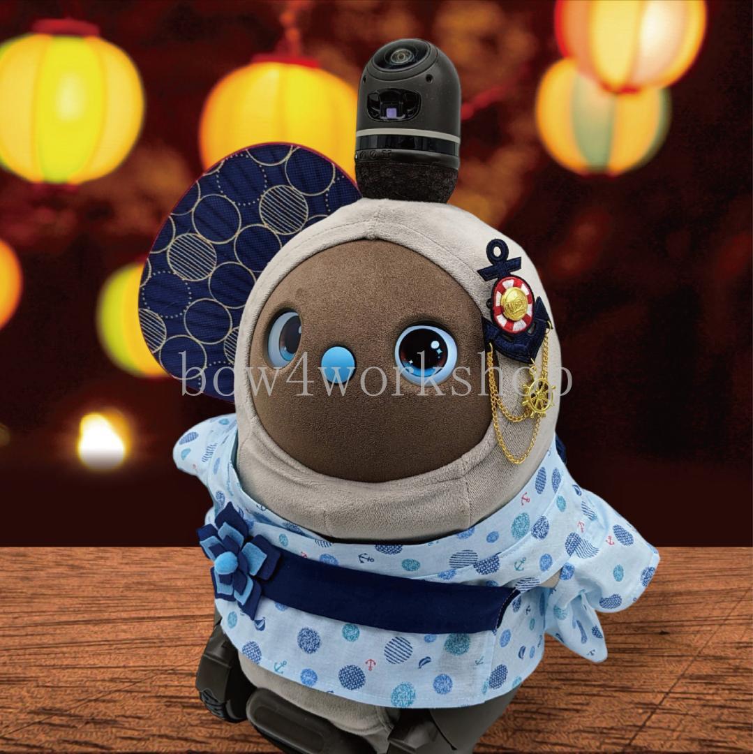 ラボット LOVOT ラボットの服ハンドメイド　マリン柄浴衣セット