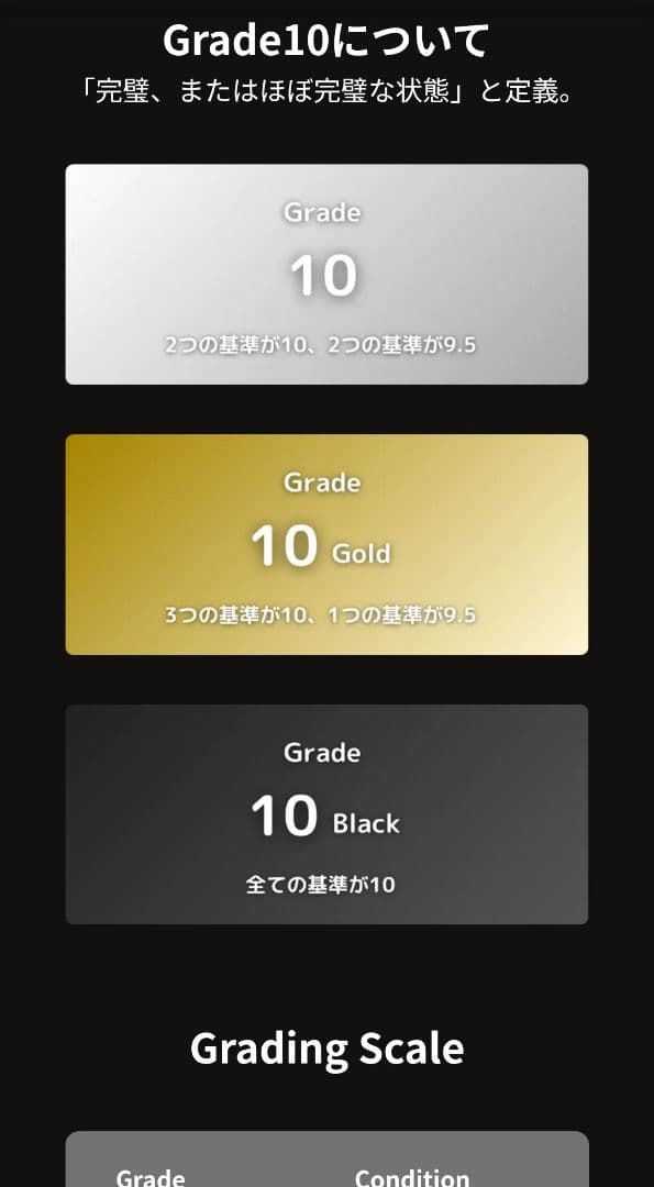 Gemix 10Gold ポケパッドsr ポケモンカード PSA10 ARS10