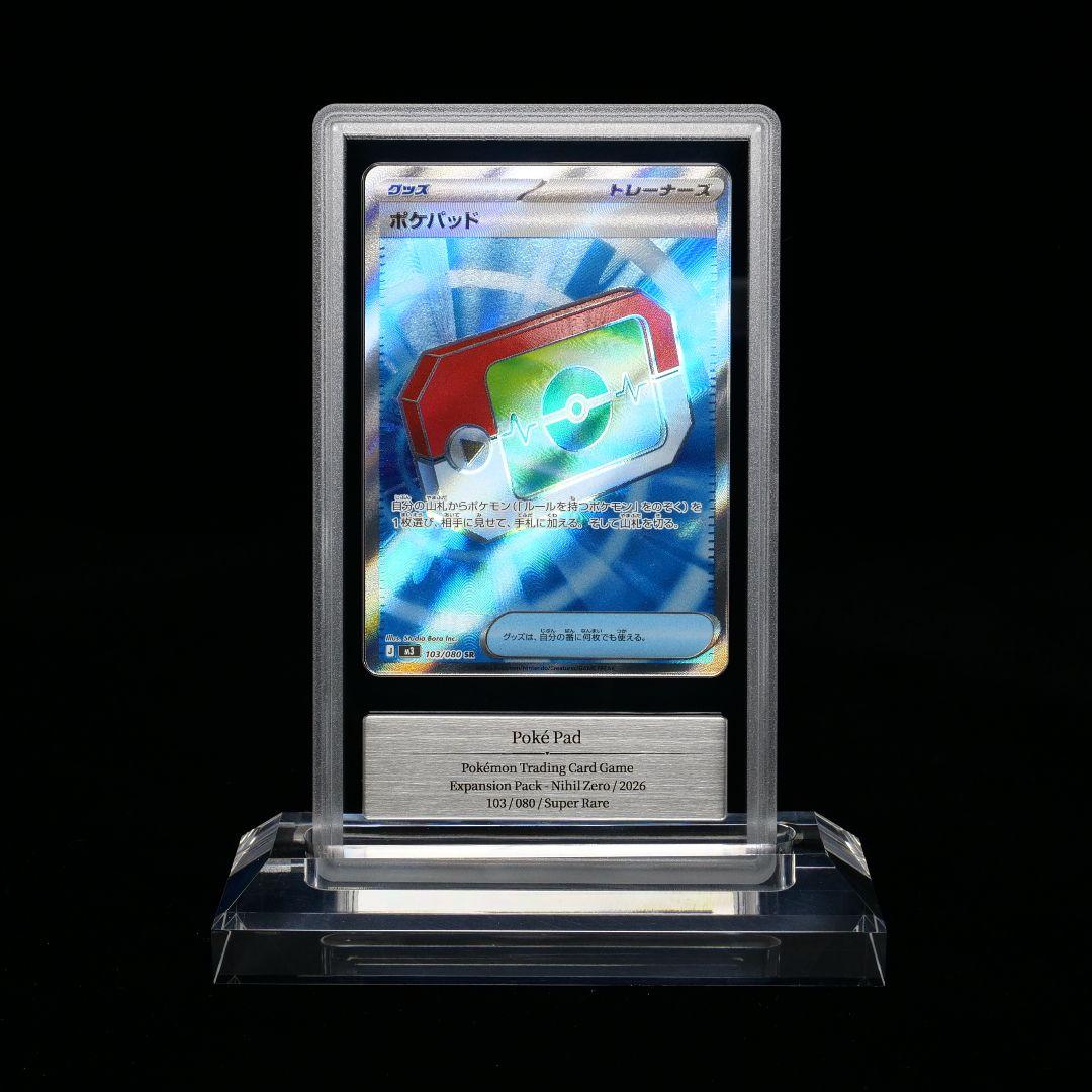 Gemix 10G ポケパッドsr ポケモンカード PSA10 ARS10