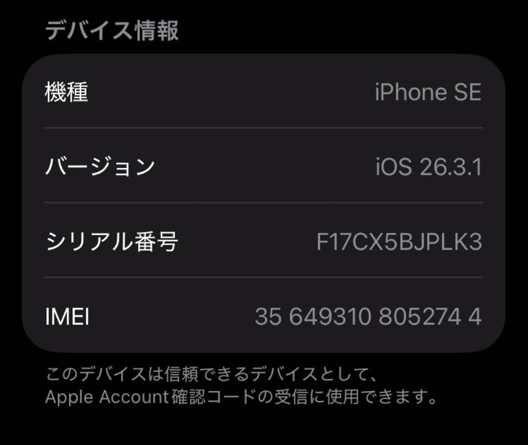 iPhone SE 第2世代 128GB ホワイト SIMフリー 美品