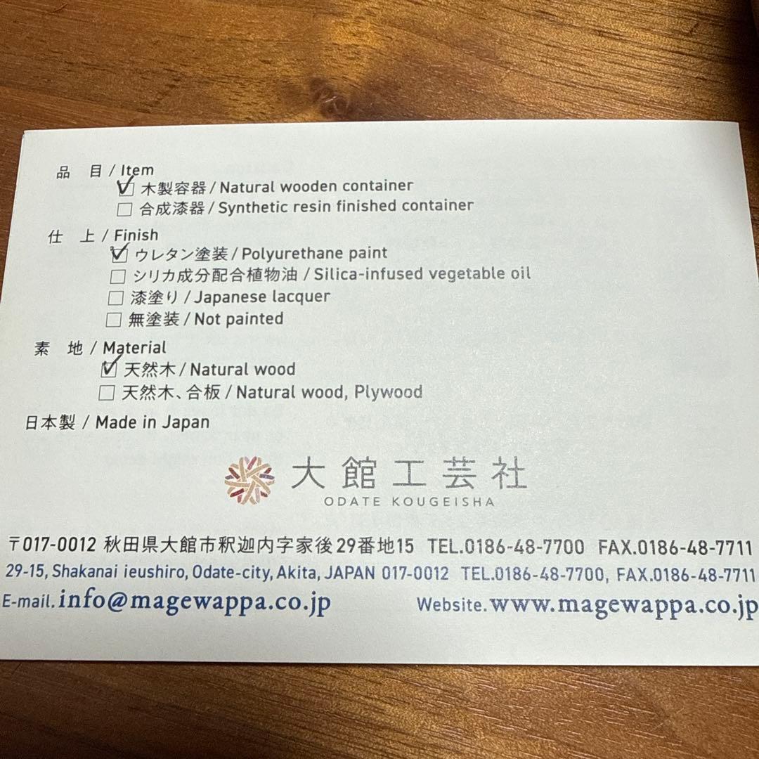 大館工芸社　ひな弁当　木製曲げわっぱ　大館曲げわっぱ