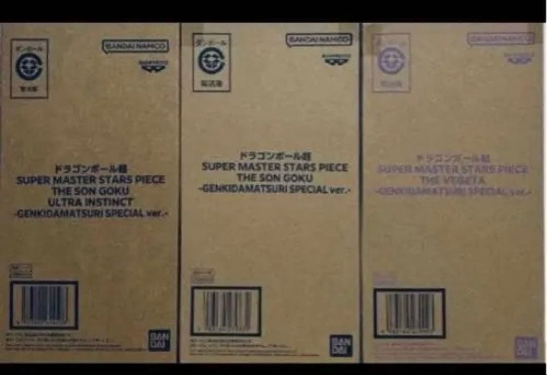 ドラゴンボール ゲンキダマツリ 孫悟空 ベジータ 身勝手の極意 フィギュア