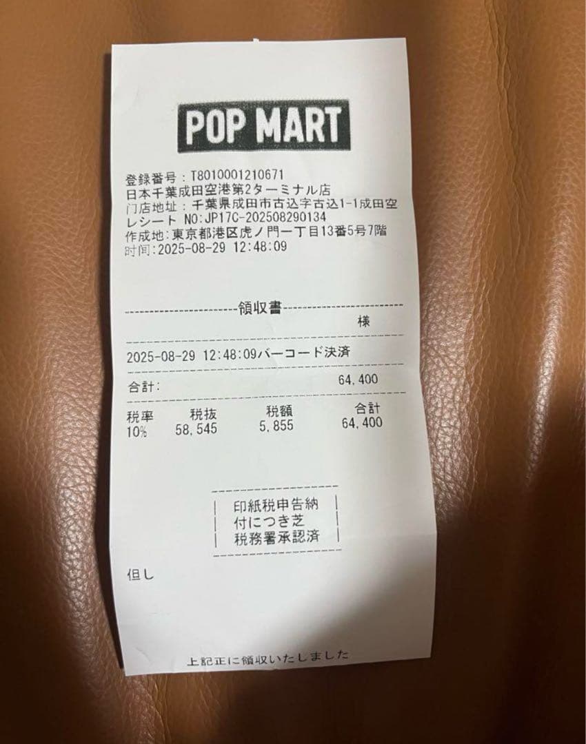 ラブブ シークレット イニシャル ！