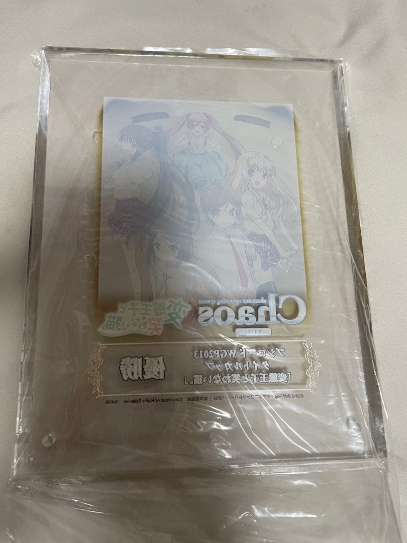 ChaosTCG 変態王子と笑わない猫。　タイトルカップ　優勝盾