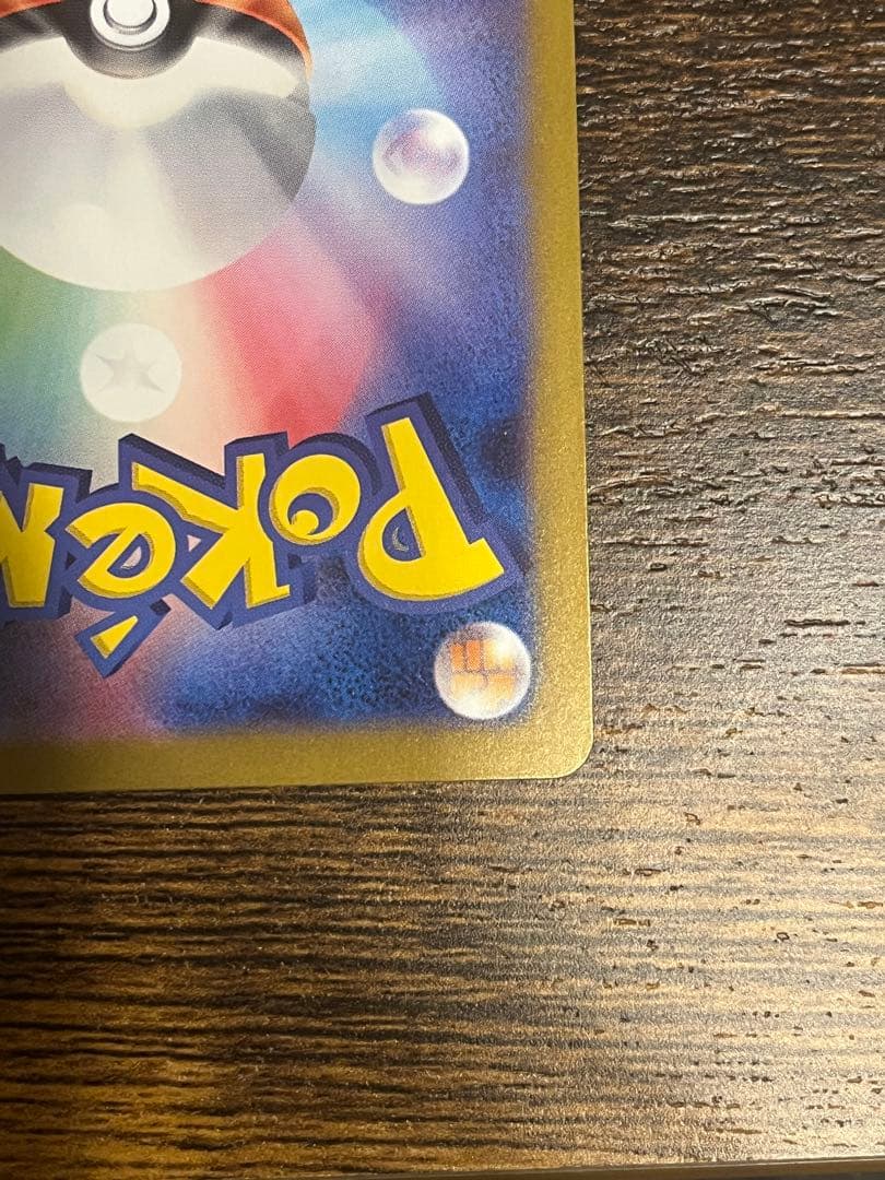 ポケモンカード ゼクロムex SV11B 174/086 BWR