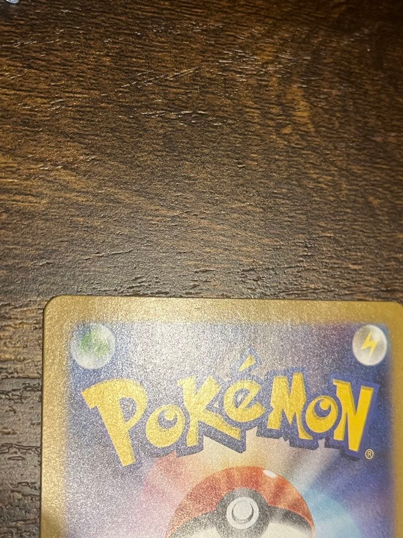 ポケモンカード ゼクロムex SV11B 174/086 BWR