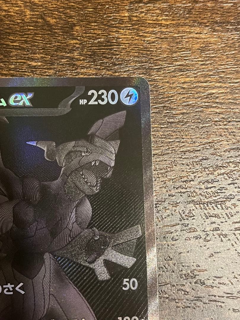 ポケモンカード ゼクロムex SV11B 174/086 BWR