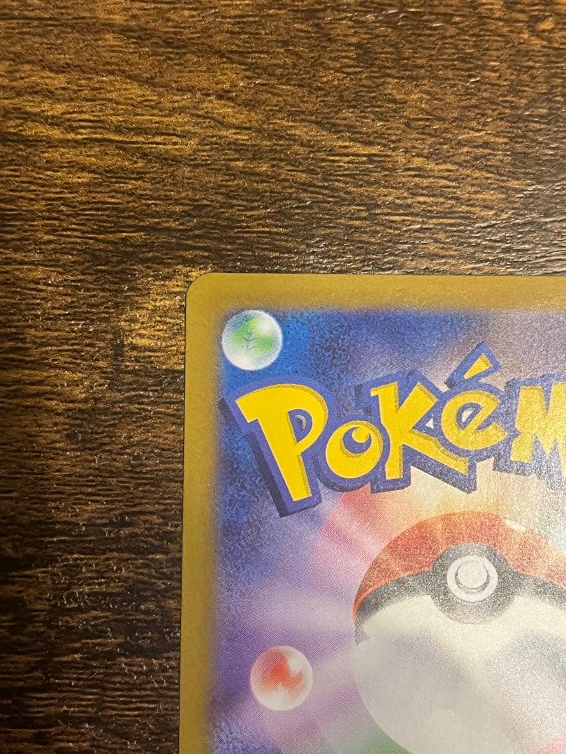 ポケモンカード ゼクロムex SV11B 174/086 BWR
