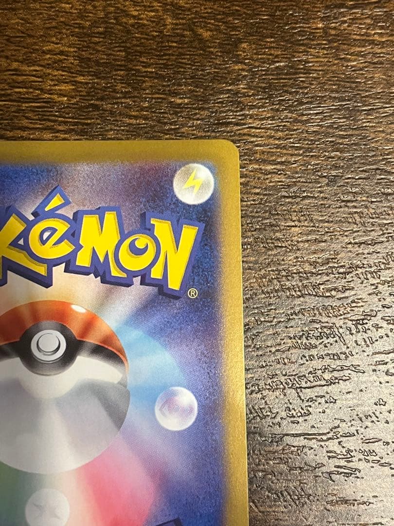 ポケモンカード ゼクロムex SV11B 174/086 BWR