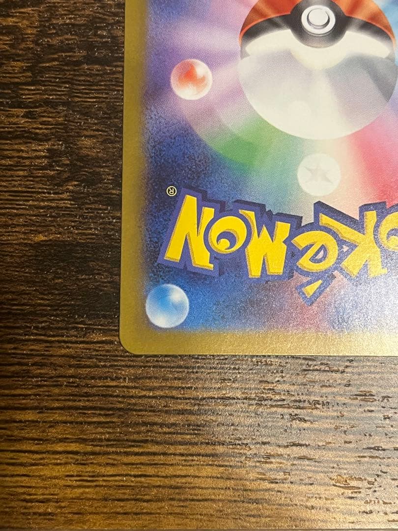 ポケモンカード ゼクロムex SV11B 174/086 BWR