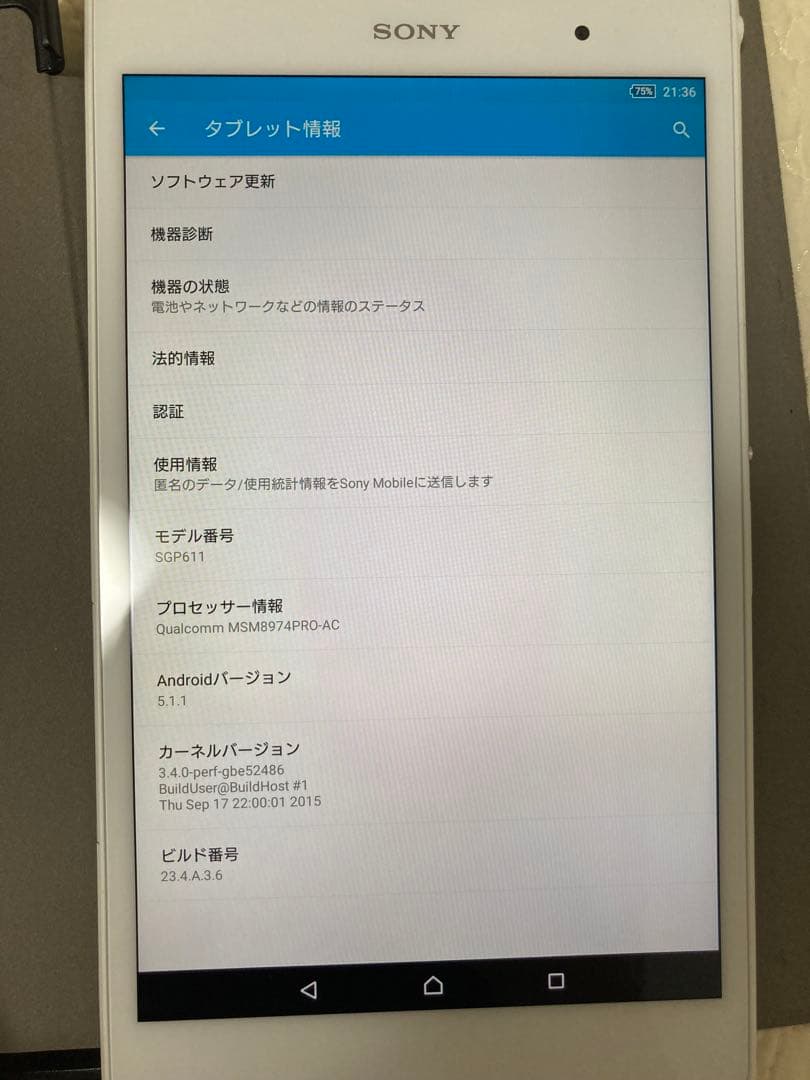 SONY Xperia SPG611 タブレット ホワイト