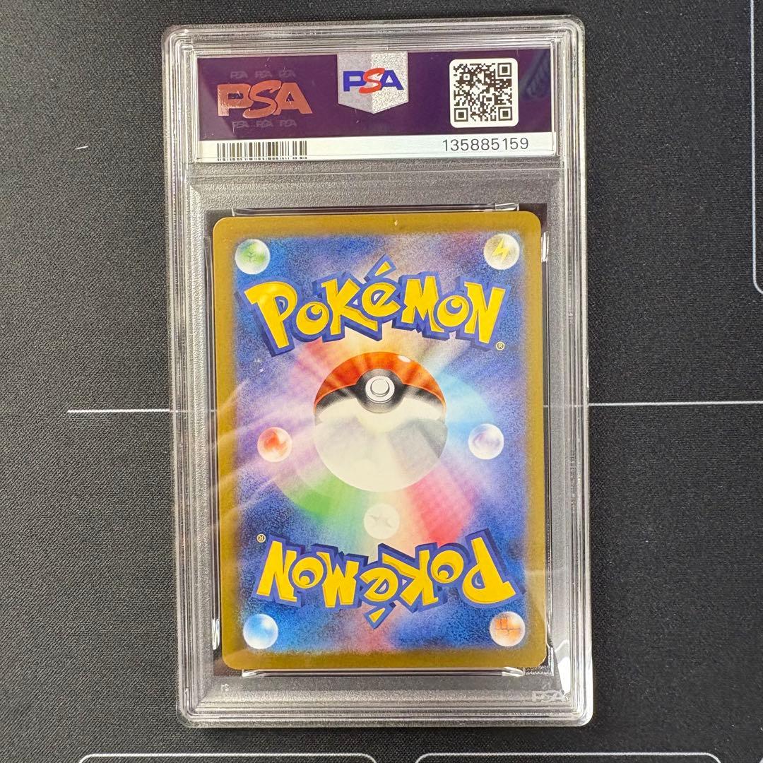 ビクティニar PSA10