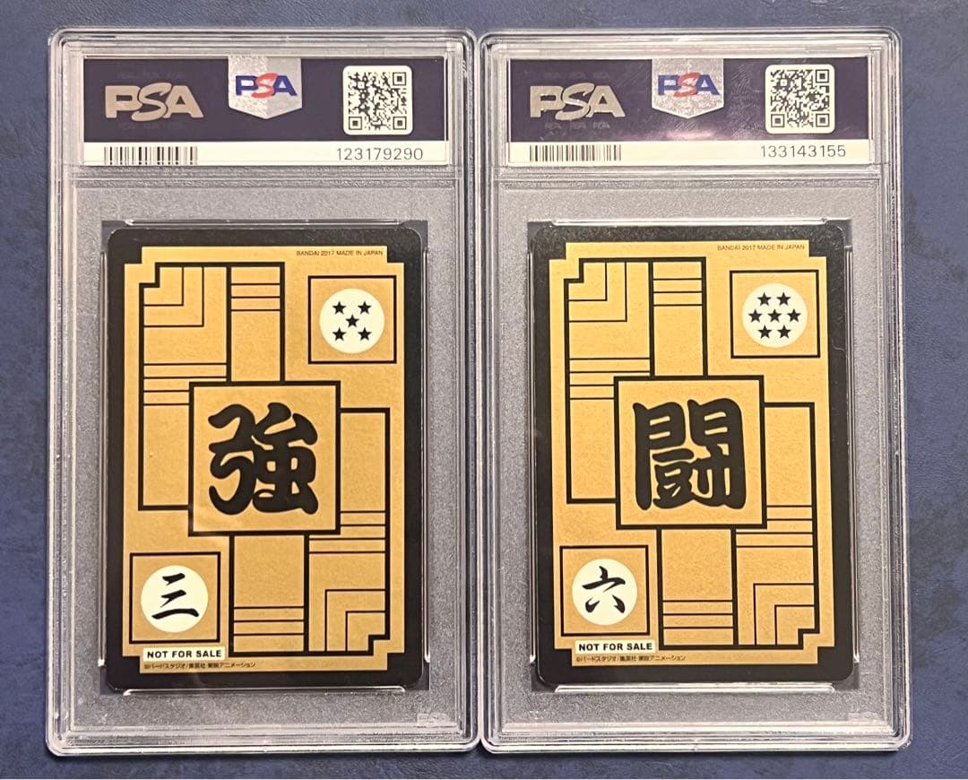 【PSA8】 非売品　スタンプラリー　ドラゴンボール　カードダス