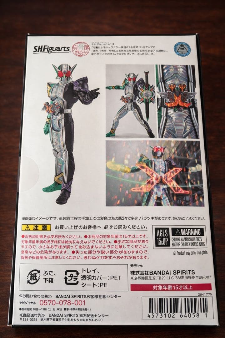 SHFiguarts 仮面ライダーダブル サイクロンジョーカーエクストリーム