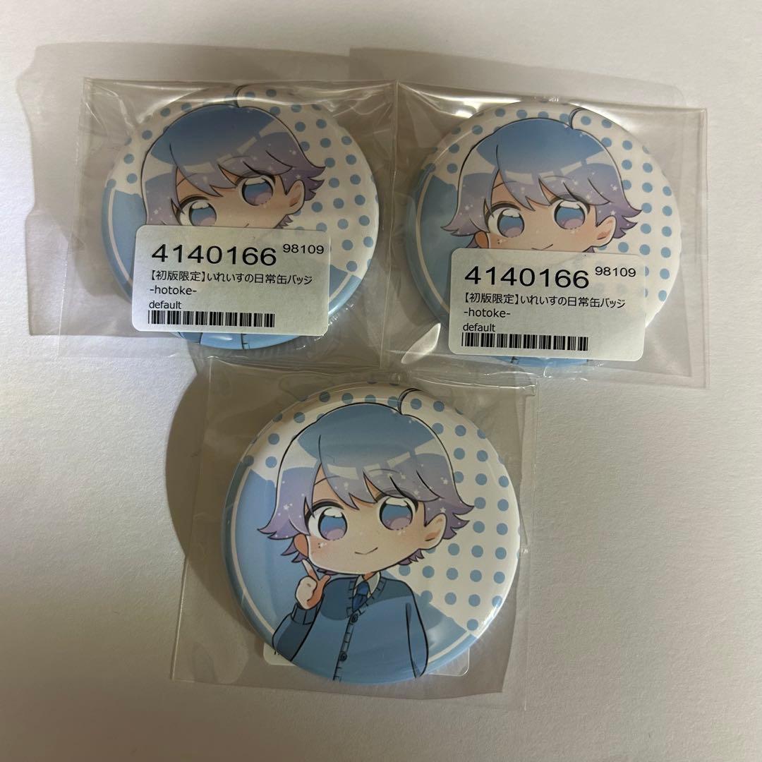 いれいすまとめ売り いむくん缶バッチ アクキー アクスタ ファイル ブロマイド