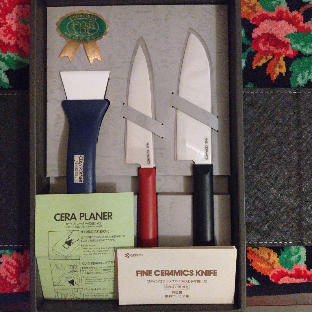 ★KYOCERA 京セラ ファインセラミックナイフ2本セット&セラプレーナー