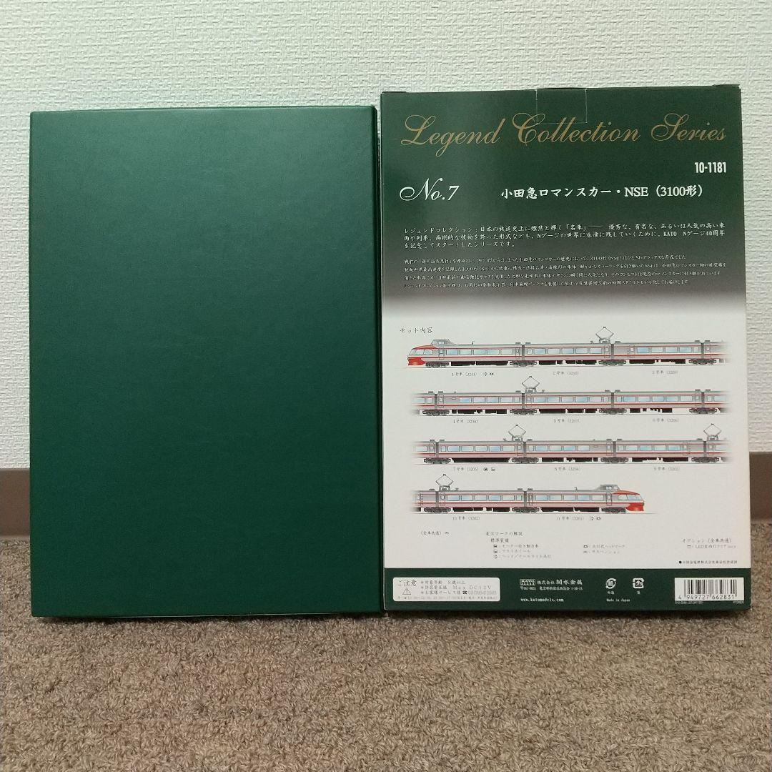 【希少 】KATO 小田急ロマンスカー3100形 NSEレジェンドコレクション