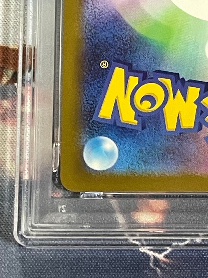 メガゲンガーex SAR PSA 10