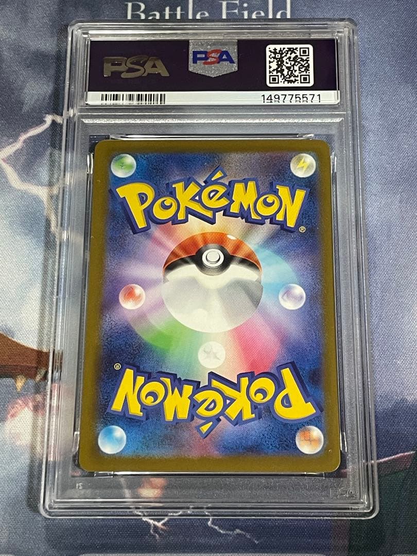 メガゲンガーex SAR PSA 10