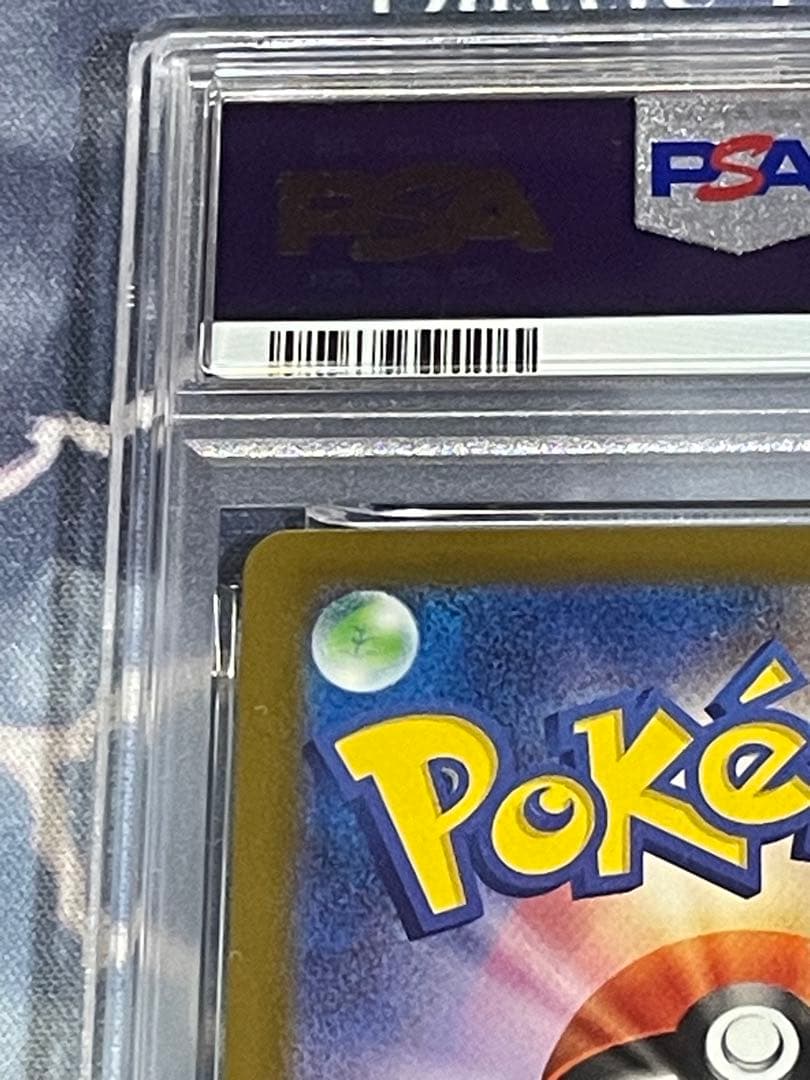 メガゲンガーex SAR PSA 10