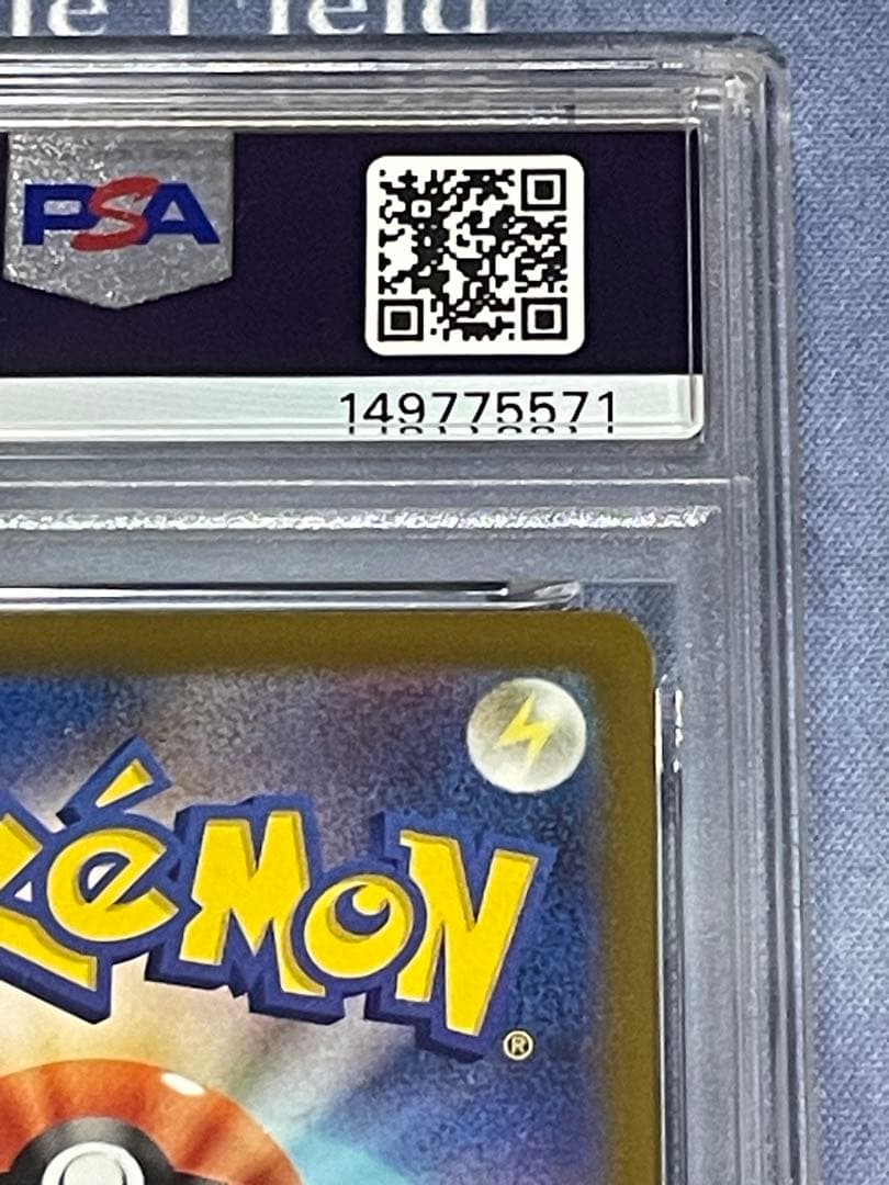 メガゲンガーex SAR PSA 10