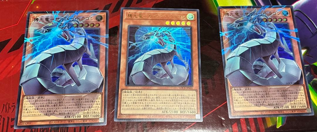 遊戯王OCGデュエルモンスターズ リミットオーバーコレクション 3ボックス分