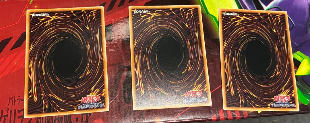 遊戯王OCGデュエルモンスターズ リミットオーバーコレクション 3ボックス分