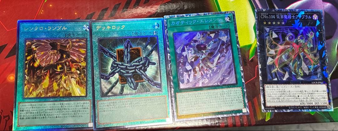 遊戯王OCGデュエルモンスターズ リミットオーバーコレクション 3ボックス分