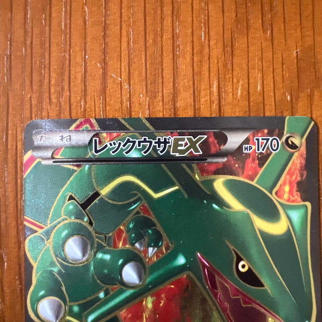 ポケモンカード レックウザEX SR BW5 1枚
