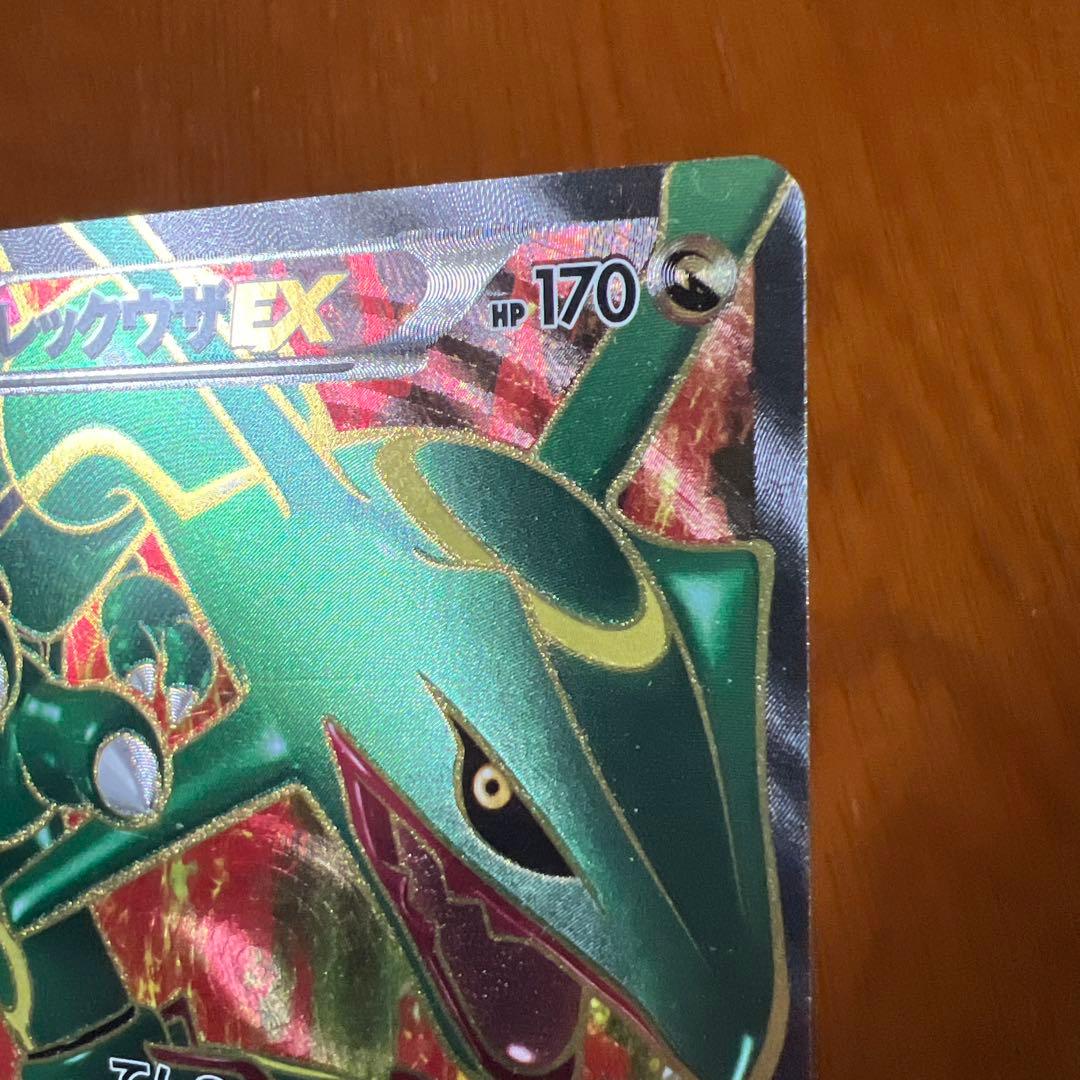 ポケモンカード レックウザEX SR BW5 1枚