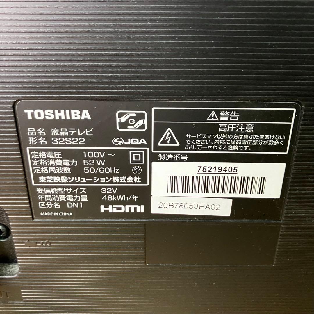 東芝 TOSHIBA 液晶テレビ 32S22