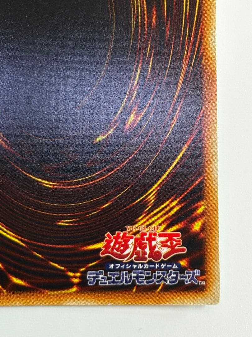 ②新品とはいきませんが。綺麗です。青眼の白龍 初期 ウルトラレア ブルーアイズ