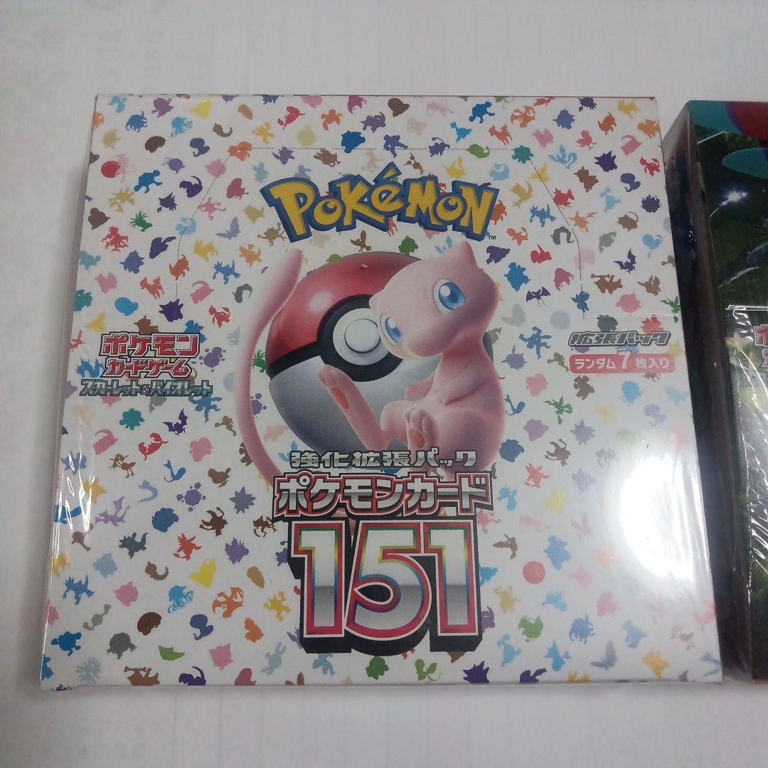 【新品未開封】ポケモンカード 151 強化拡張パック シュリンク付き