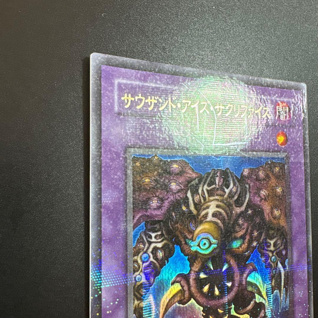 ザ・サウザンド・アイズ・サクリファイス 遊戯王 デュエル パラレル TB-34