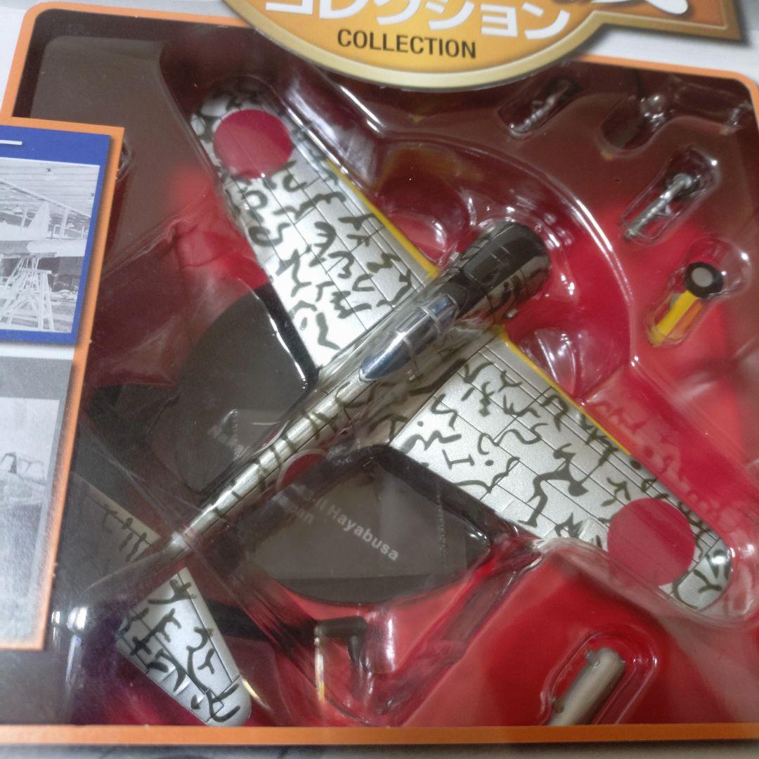 第二次世界大戦 傑作機コレクション　3点セット　バラ売り可