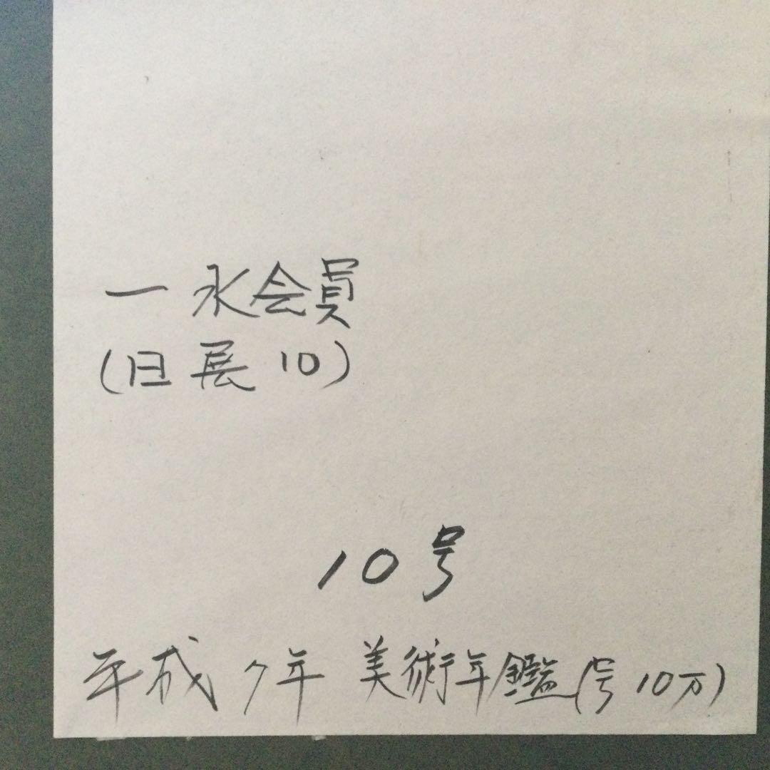 NO 522・・千葉_F作愛媛県展審査員。