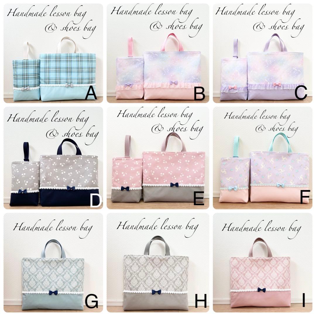 オーダーページ⭐︎レッスンバッグ⭐︎ハンドメイド♢入園入学セット入学グッズ⭐︎女の子