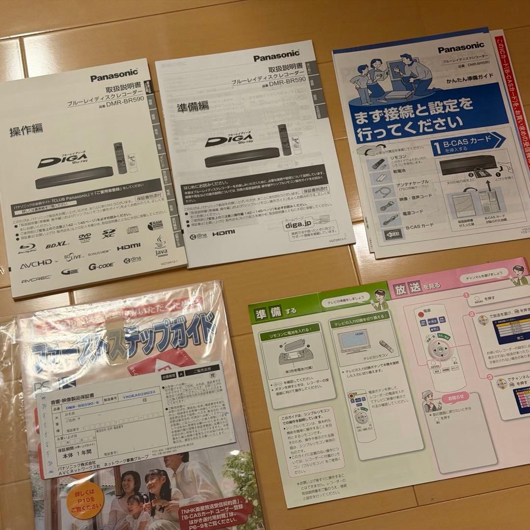 Panasonic DIGA DMR-BR590 ブルーレイレコーダー500GB