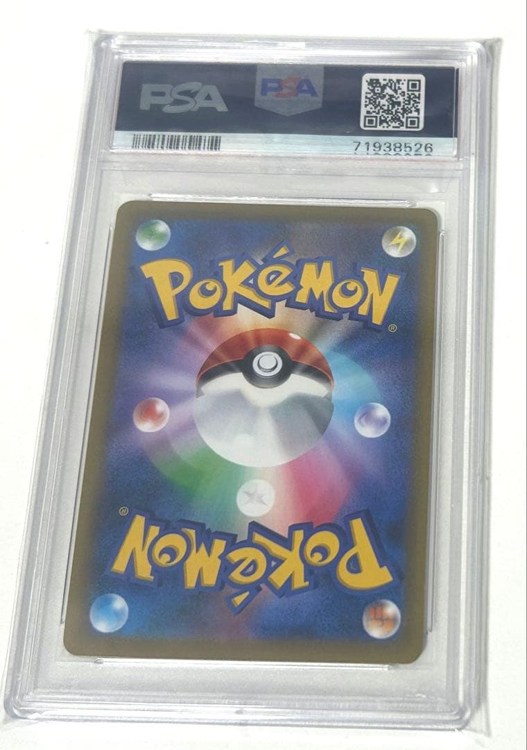 PSA10 オリジンディアルガV 075/067 SR