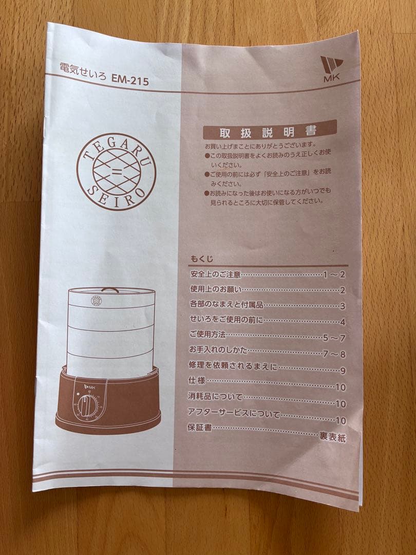 MK 2段蒸し器 ダイヤル式　電気せいろ