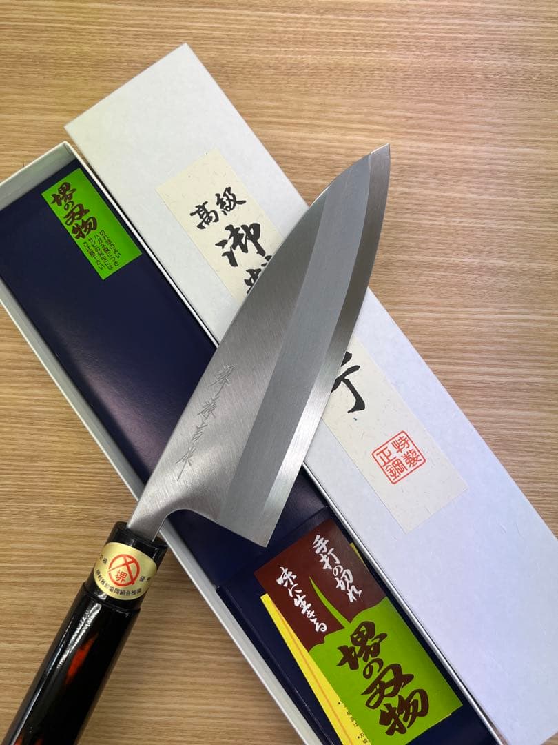 ★新品送料込堺打刃物はがね鍛造出刃包丁180mm黒塗柄化粧箱入