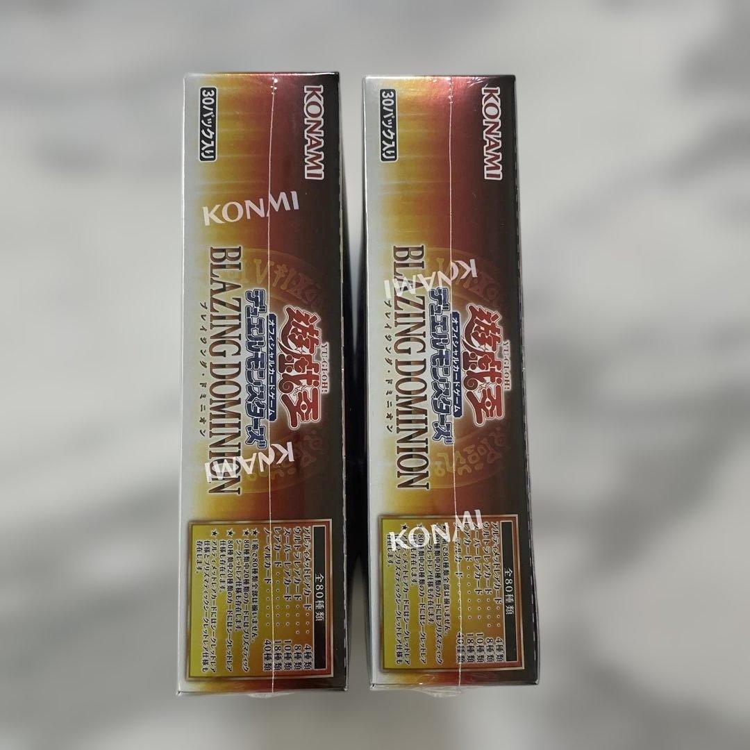 遊戯王OCG　ブレイジングドミニオン　新品未開封　2BOX シュリンク付き