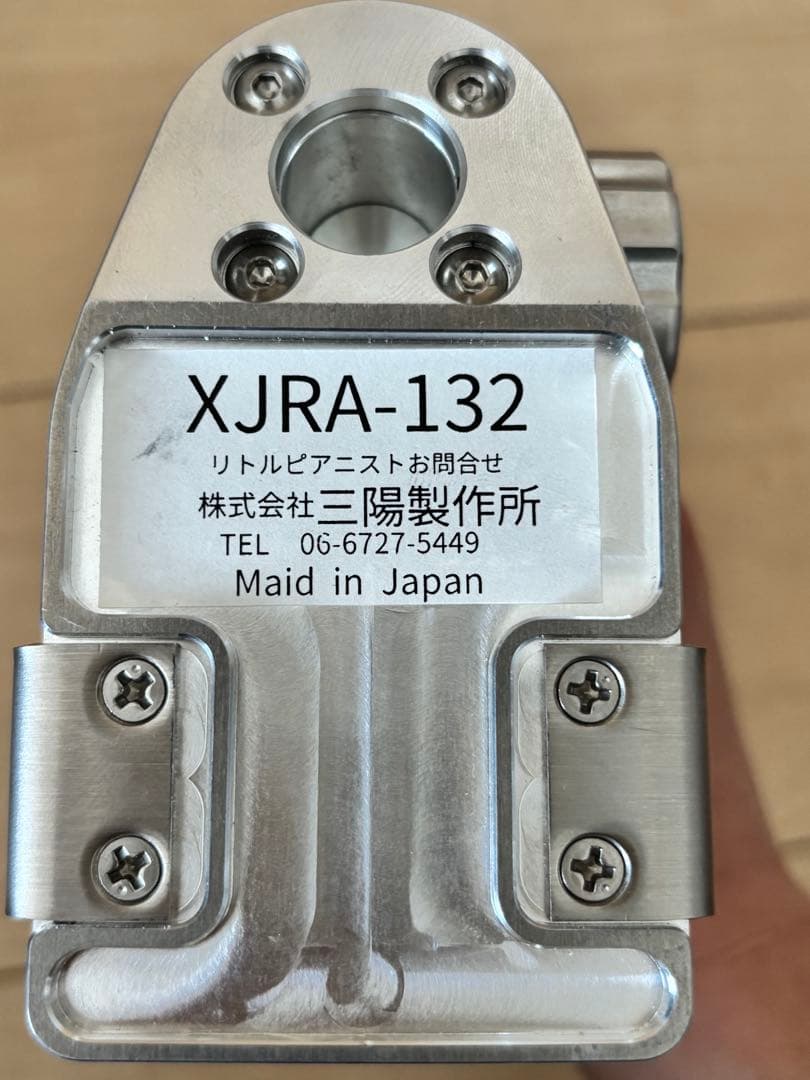 【三陽製作所】リトルピアニスト【ペダルセット】