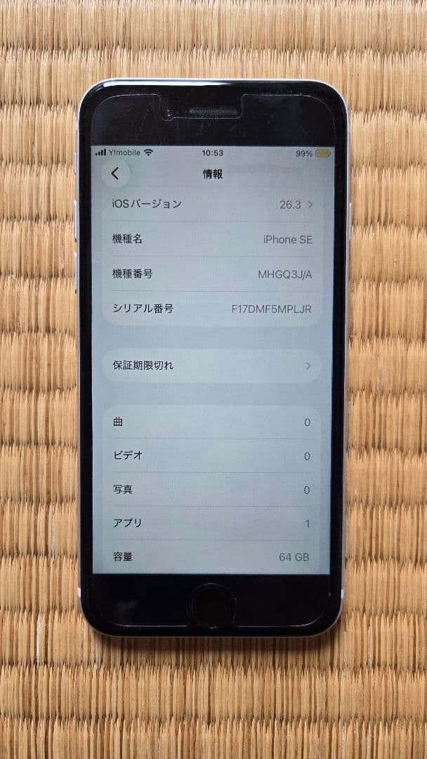 iPhoneSE2 64GB ホワイト SIMフリー バッテリー86%