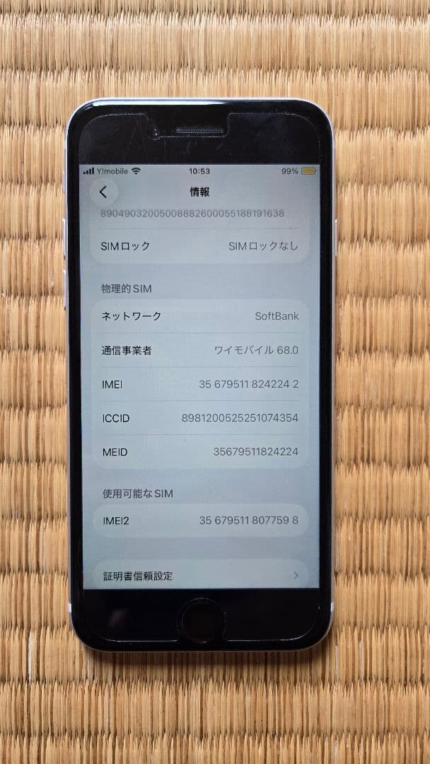 iPhoneSE2 64GB ホワイト SIMフリー バッテリー86%