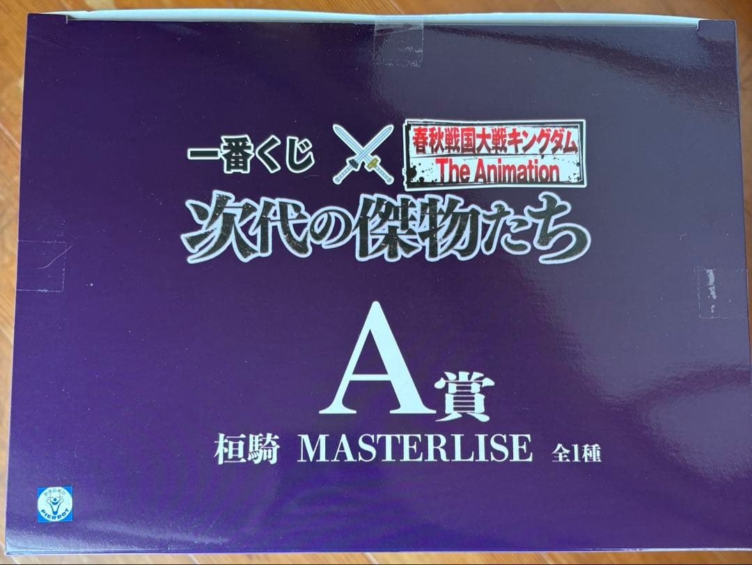 一番くじＡ賞キングダム　桓騎ＫＡＮK I フィギュア& F賞吸盤付きプレート