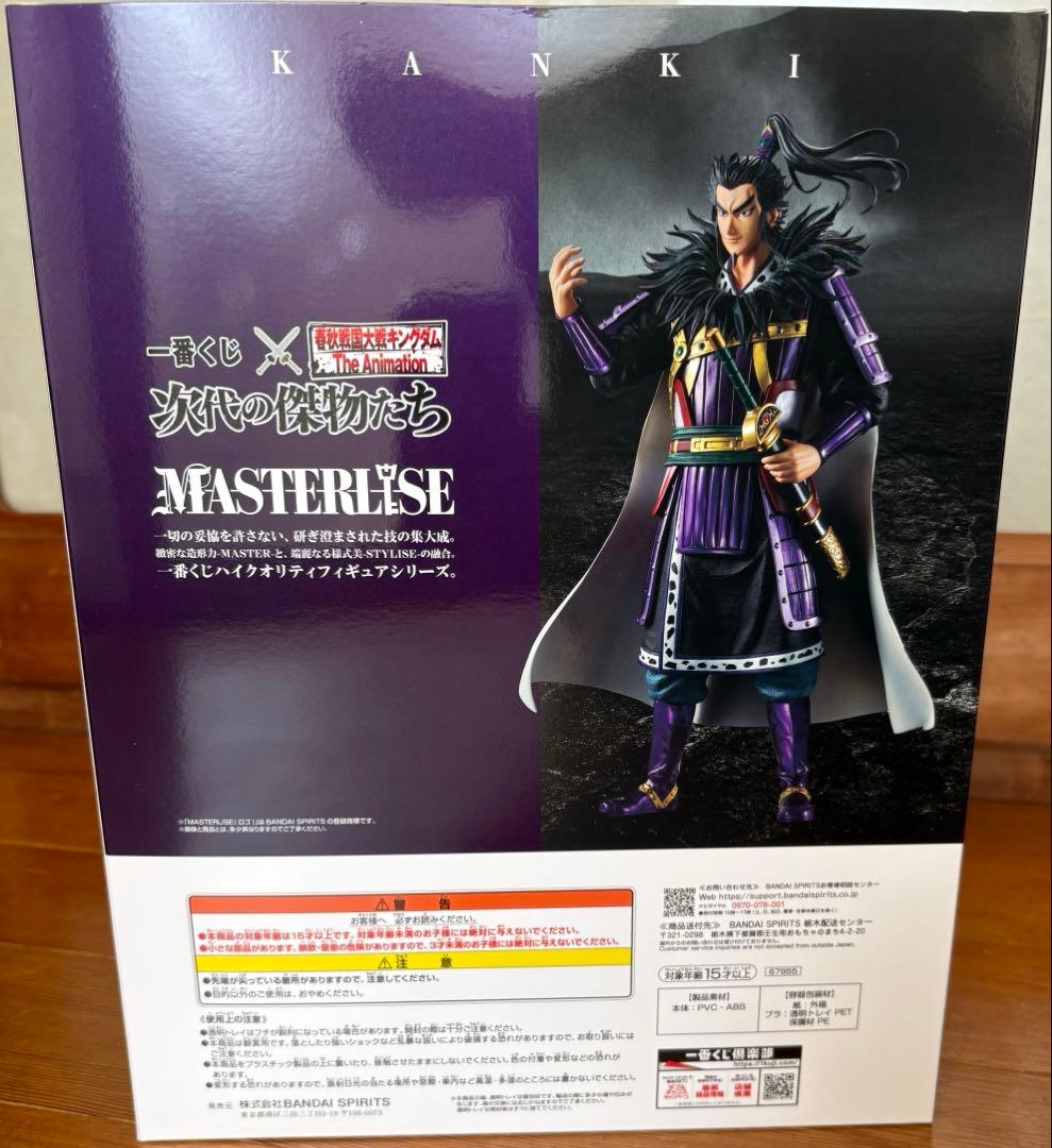 一番くじＡ賞キングダム　桓騎ＫＡＮK I フィギュア& F賞吸盤付きプレート