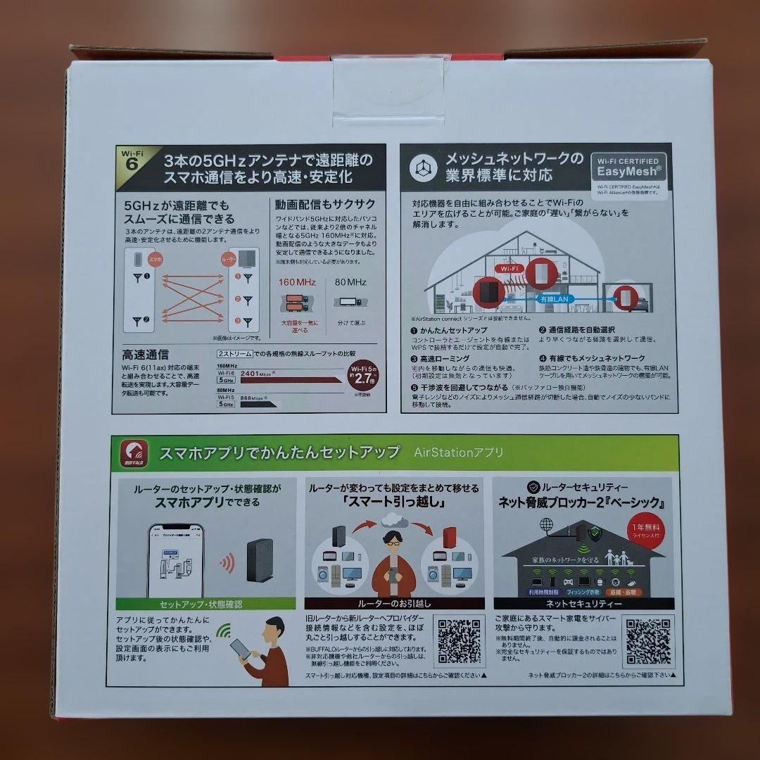 BUFFALO WSR-3000AX4P-BK Wi-Fi 6ルーター