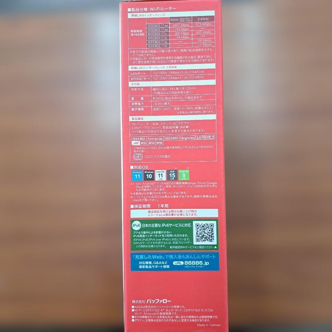 BUFFALO WSR-3000AX4P-BK Wi-Fi 6ルーター