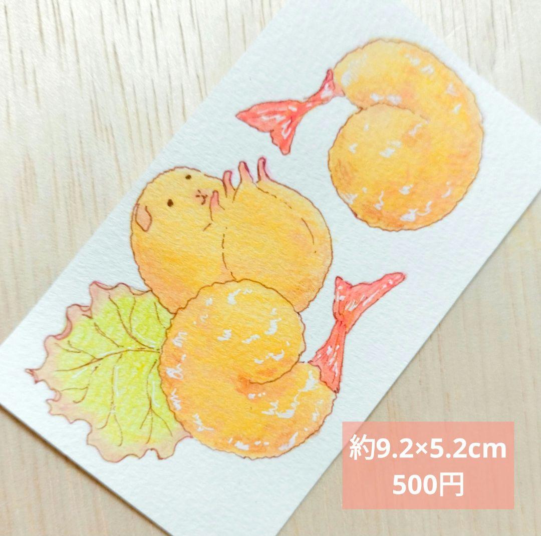 とーつ　原画・ポストカード　おまけ